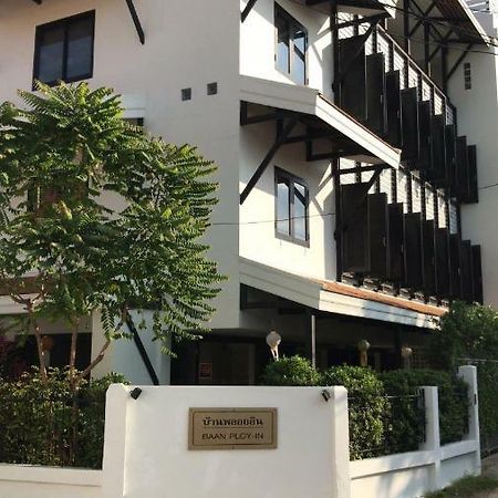 Хостел Baan Ploy In (Adults Only) Чиангмай Экстерьер фото
